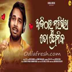 Ajitharu Marigala To Premika